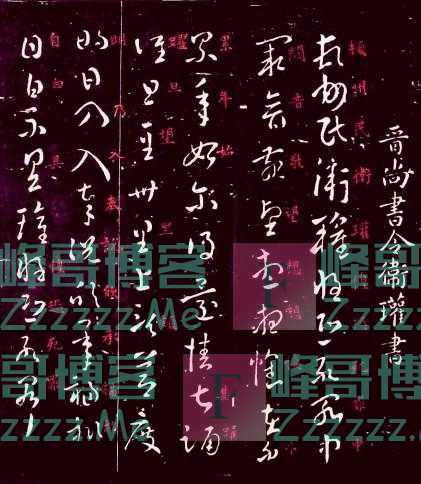 珍贵作品集中亮相!鉴赏书法史中的“父子兵”