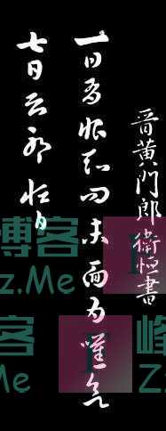 珍贵作品集中亮相!鉴赏书法史中的“父子兵”