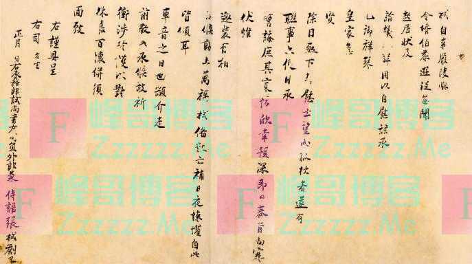 珍贵作品集中亮相!鉴赏书法史中的“父子兵”