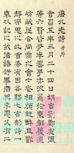 珍贵作品集中亮相!鉴赏书法史中的“父子兵”