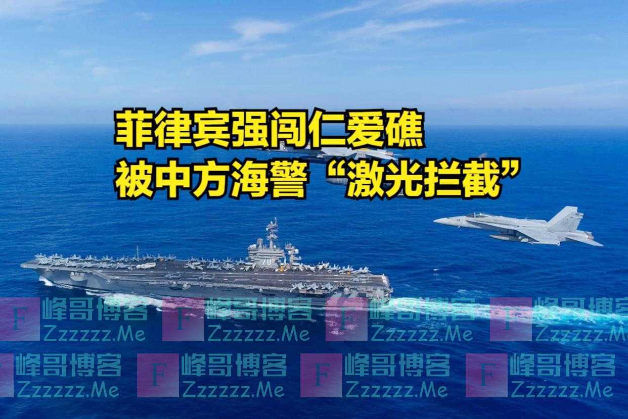 清场时间已到，仁爱礁10多艘中国船只，为何不拖走菲律宾的船？