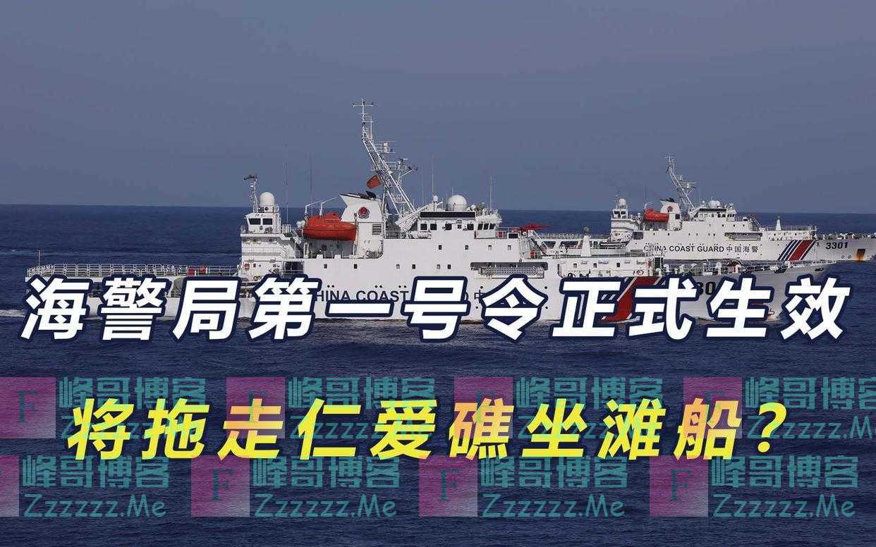 清场时间已到，仁爱礁10多艘中国船只，为何不拖走菲律宾的船？