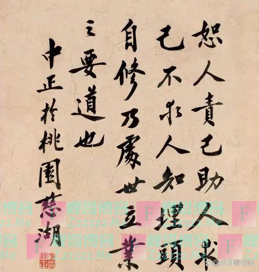 蒋中正200元请款条上的字迹惊艳了书法圈!其行书竟如此洒落干练