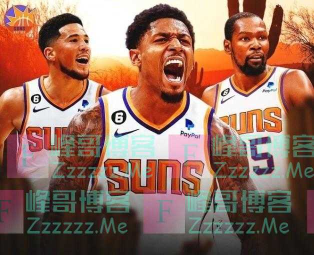 比尔入伙！三巨头之路越走越远的太阳，能如愿捧起总冠军奖杯吗？