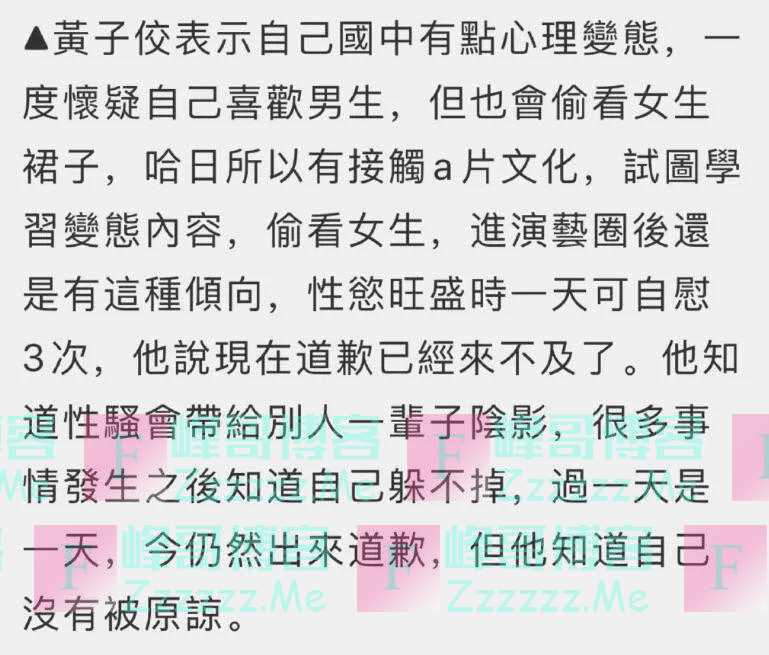 他这是要拉大半个台湾娱乐圈陪葬啊