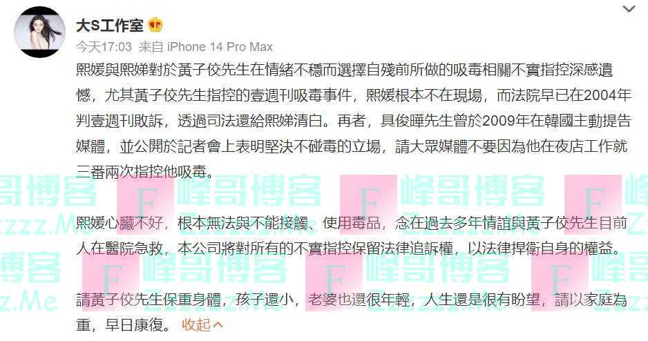 这一次，51岁的黄子佼，将娱乐圈的“脏乱差”揭露得淋漓尽致！