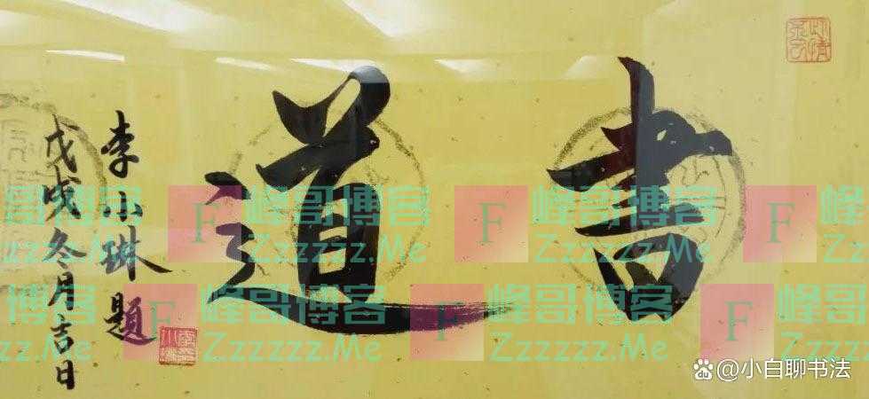 清华大学高材生李小琳书法真严谨！行书王风启韵，楷书柳骨启功意