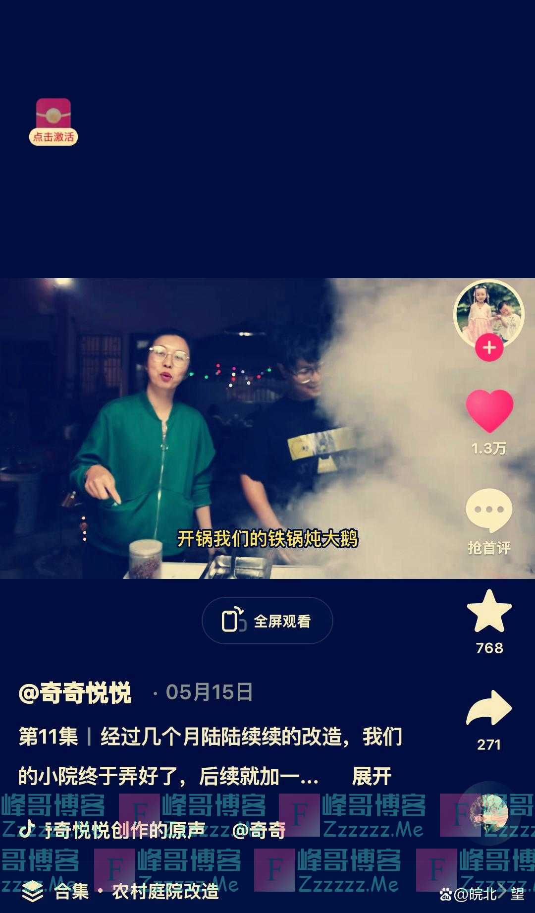 从二八错换风波里抽身的田静，带领家人做了两件事，值得点赞