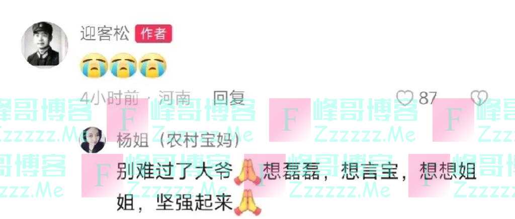 郭爸晒姚策旧照惹争议,堂嫂急忙安慰,网友:421重启不该开心吗