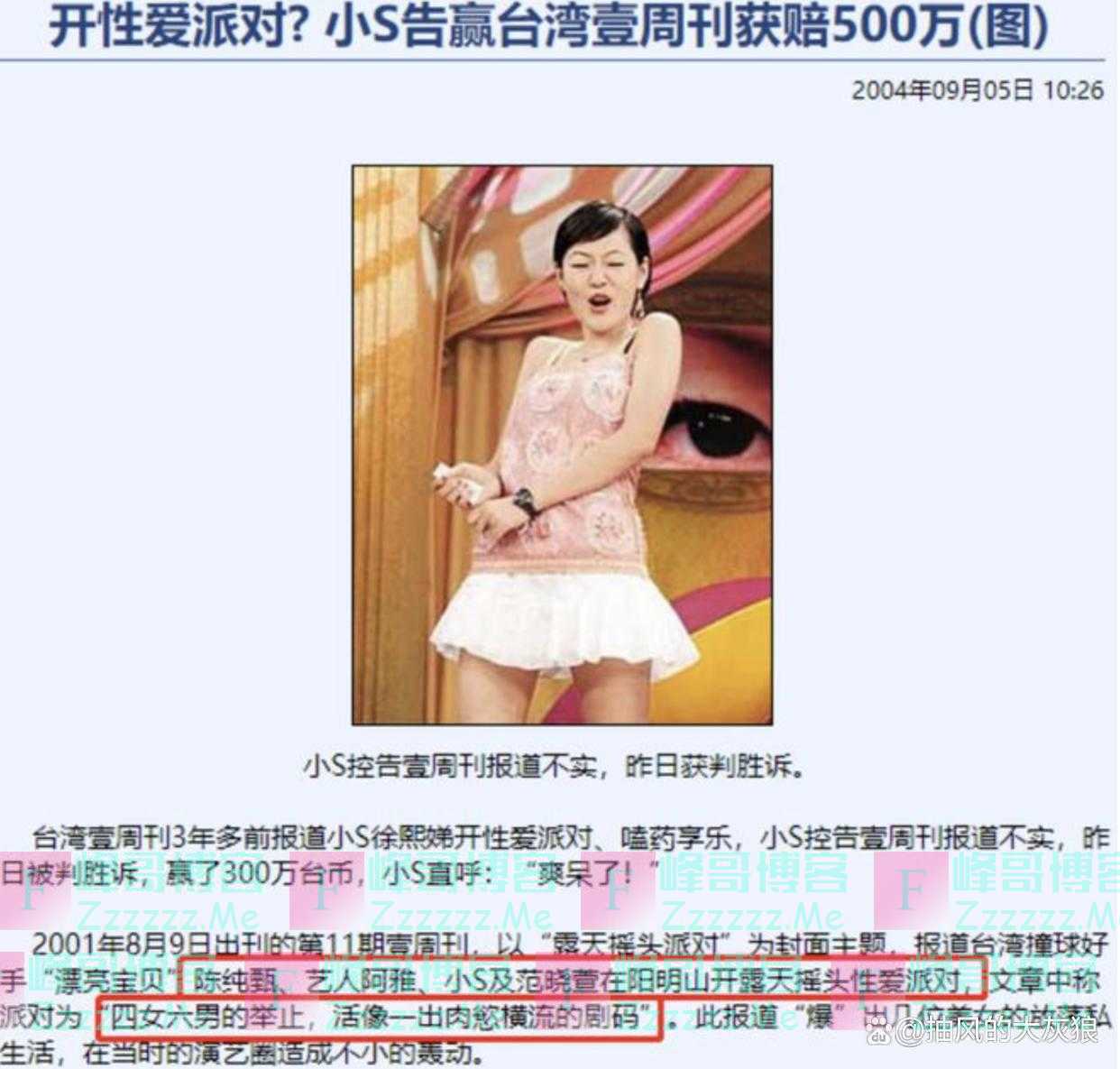 捧红大小S的“黑道干爹”,黑白通吃无人敢惹,曾暗恋过大S