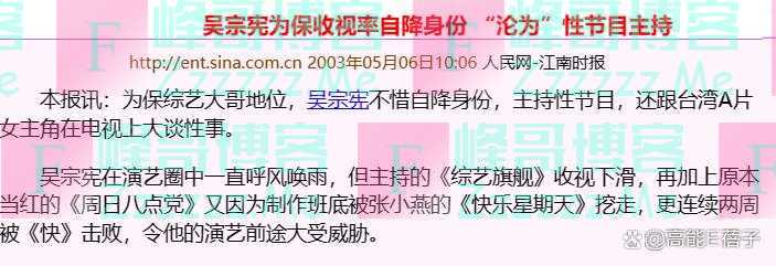 黄子佼YOU TOO大扫射，暗藏台湾三大主持家族二十年恩怨史？