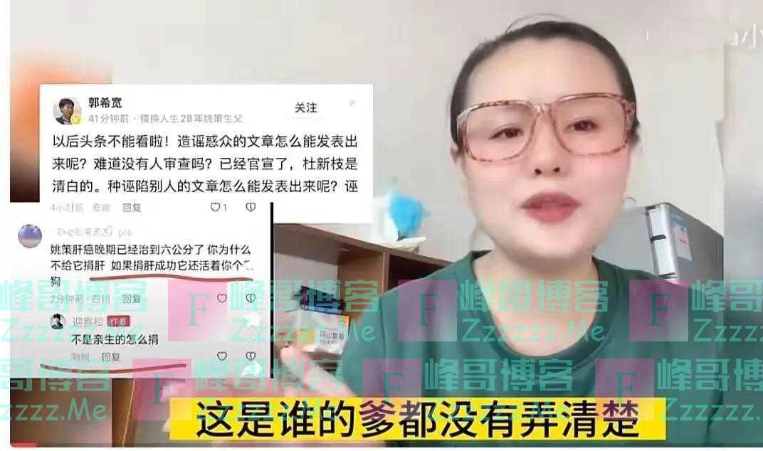 郭爸指点迷津，称说出父亲名字，真相就出来了，网友：深挖世宽