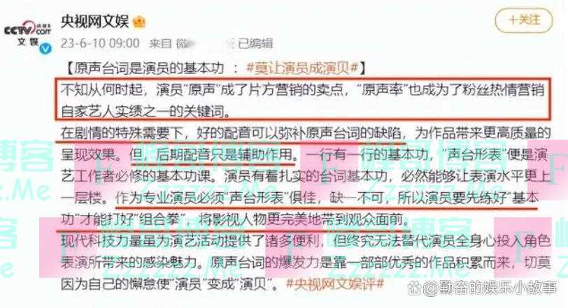 连央媒都看不下去了，“任嘉伦唐嫣”之流，还要摆烂到何时？