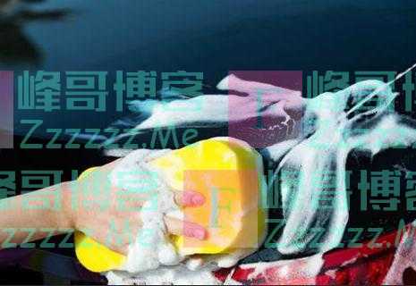 自己洗车用“洗衣粉”还是“洗洁精”？答案来了！