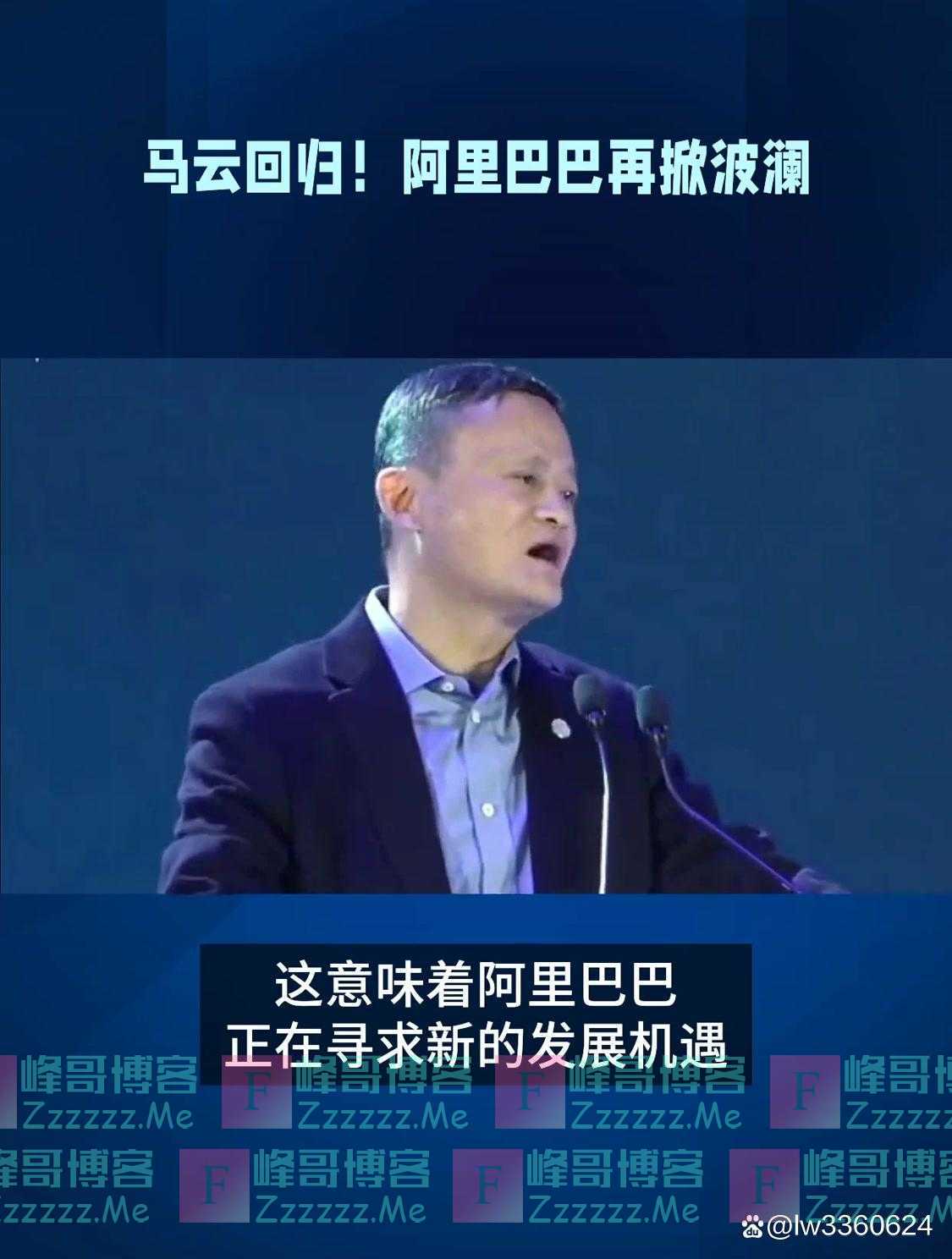 马云背后的男人，走上了阿里巴巴最前台