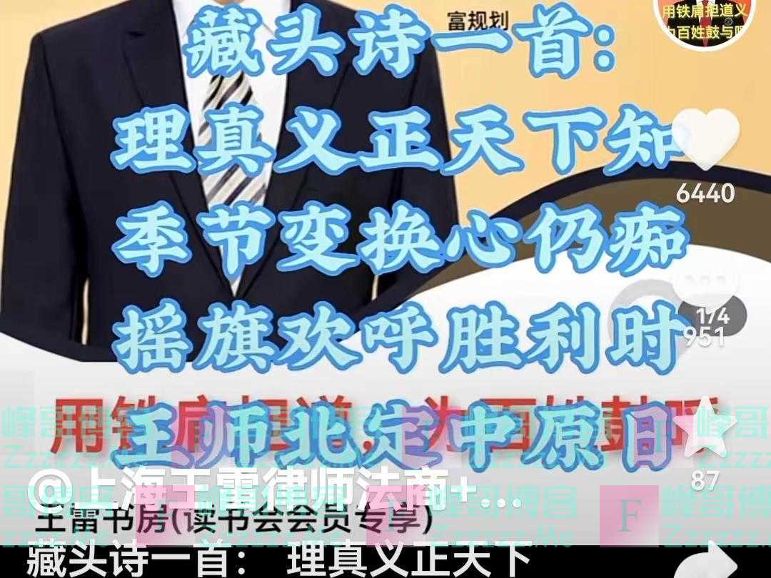 公检齐上阵，李季姚王定中原，王雷报告好消息，三个点直指真相