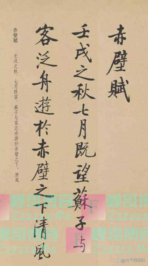 启功当领导后的第一幅行书作品，写得好潇洒，神清气爽，与众不同