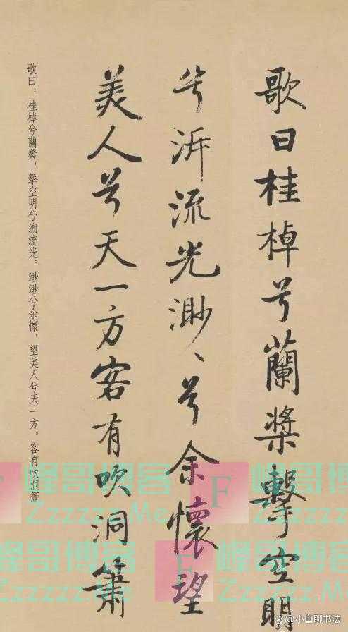 启功当领导后的第一幅行书作品,写得好潇洒,神清气爽,与众不同