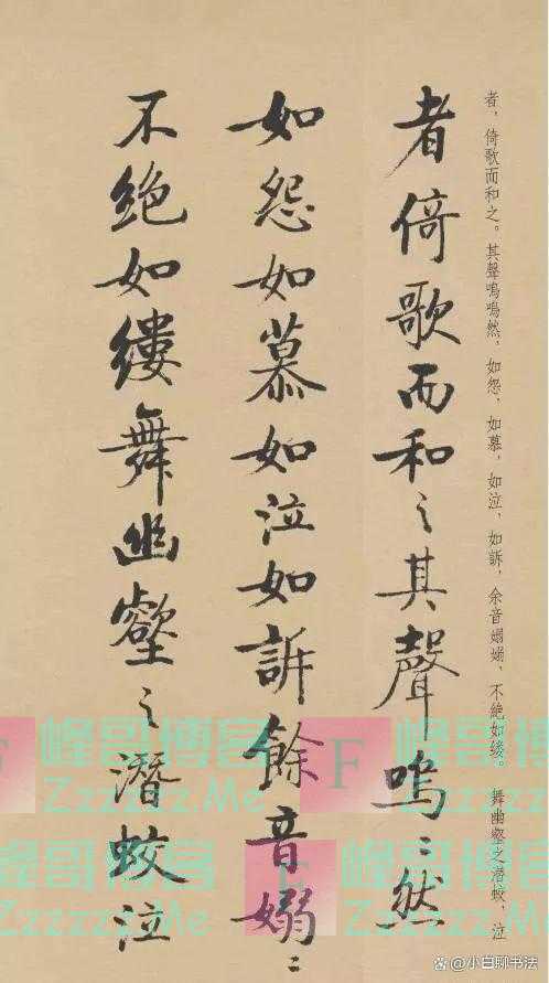 启功当领导后的第一幅行书作品,写得好潇洒,神清气爽,与众不同