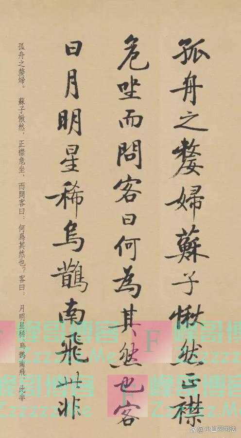 启功当领导后的第一幅行书作品,写得好潇洒,神清气爽,与众不同