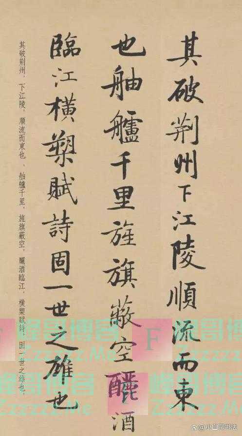 启功当领导后的第一幅行书作品,写得好潇洒,神清气爽,与众不同