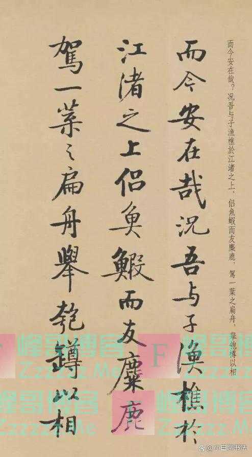 启功当领导后的第一幅行书作品,写得好潇洒,神清气爽,与众不同