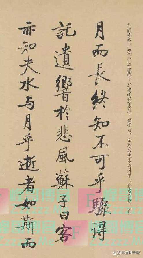 启功当领导后的第一幅行书作品,写得好潇洒,神清气爽,与众不同