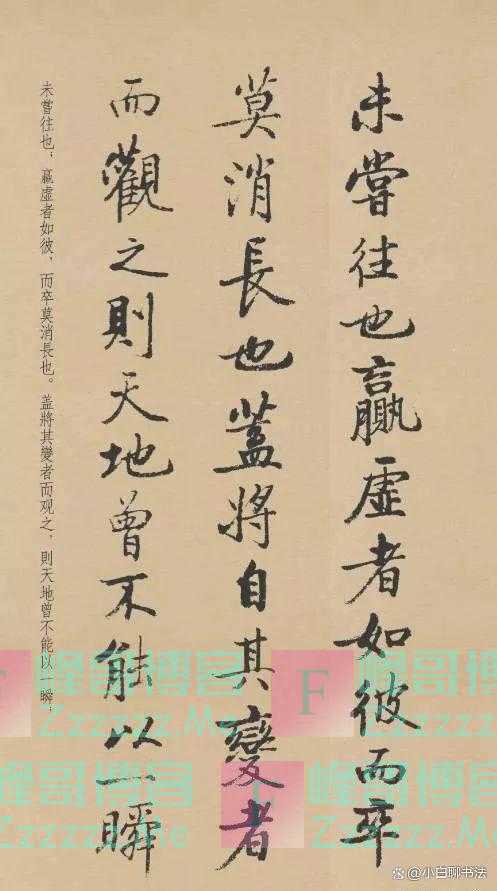 启功当领导后的第一幅行书作品,写得好潇洒,神清气爽,与众不同