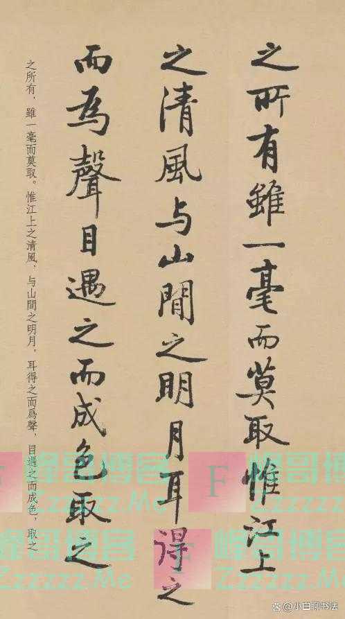 启功当领导后的第一幅行书作品,写得好潇洒,神清气爽,与众不同