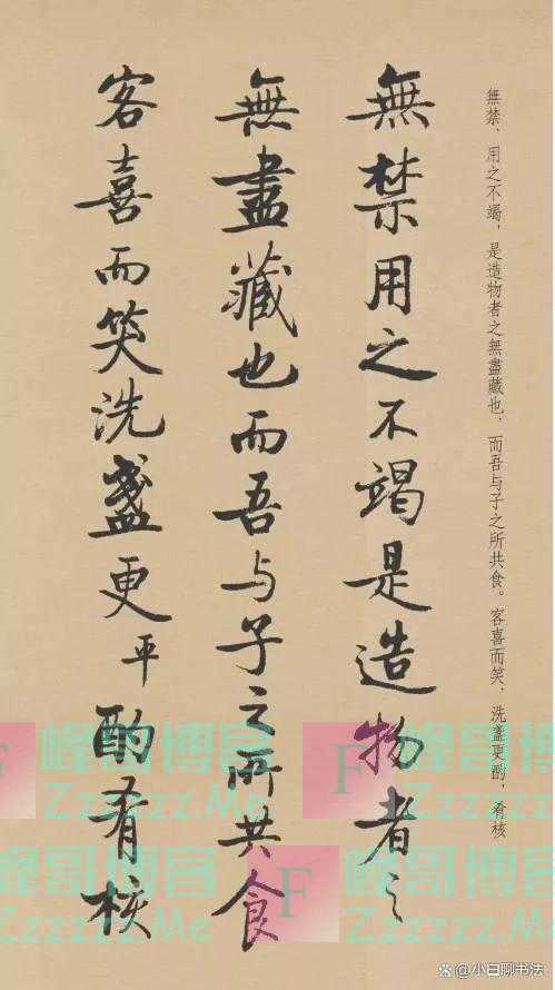 启功当领导后的第一幅行书作品,写得好潇洒,神清气爽,与众不同