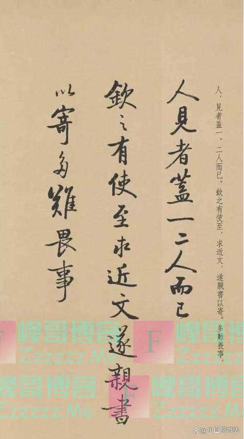 启功当领导后的第一幅行书作品,写得好潇洒,神清气爽,与众不同