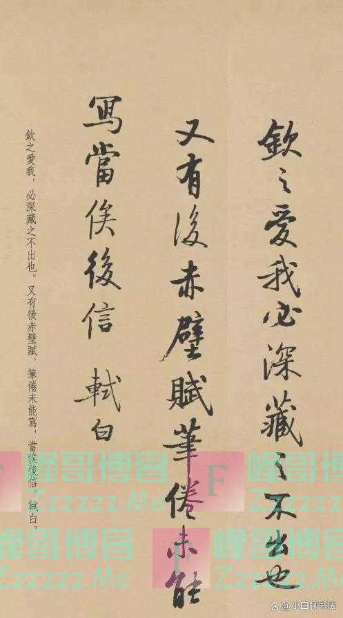 启功当领导后的第一幅行书作品,写得好潇洒,神清气爽,与众不同