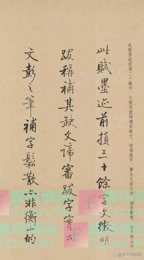 启功当领导后的第一幅行书作品,写得好潇洒,神清气爽,与众不同