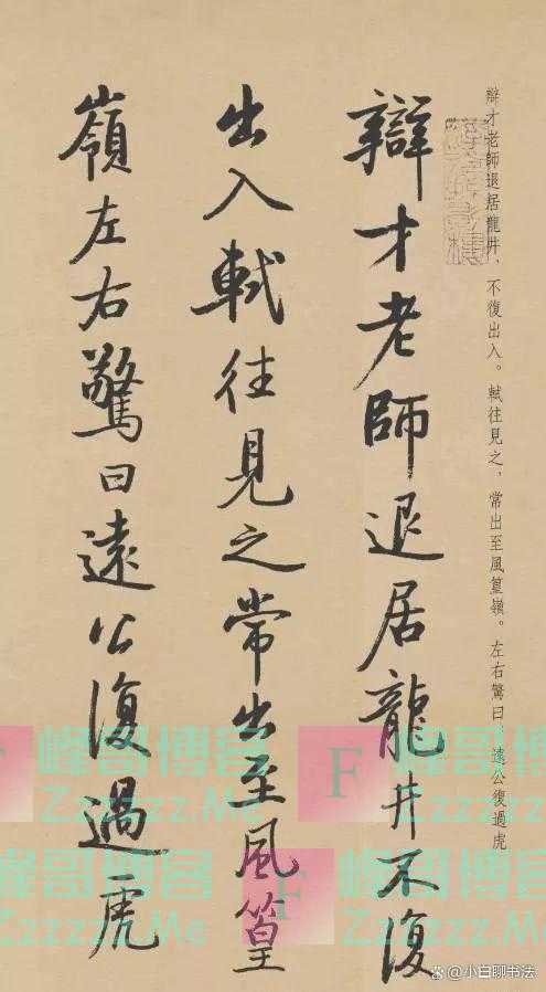 启功当领导后的第一幅行书作品,写得好潇洒,神清气爽,与众不同