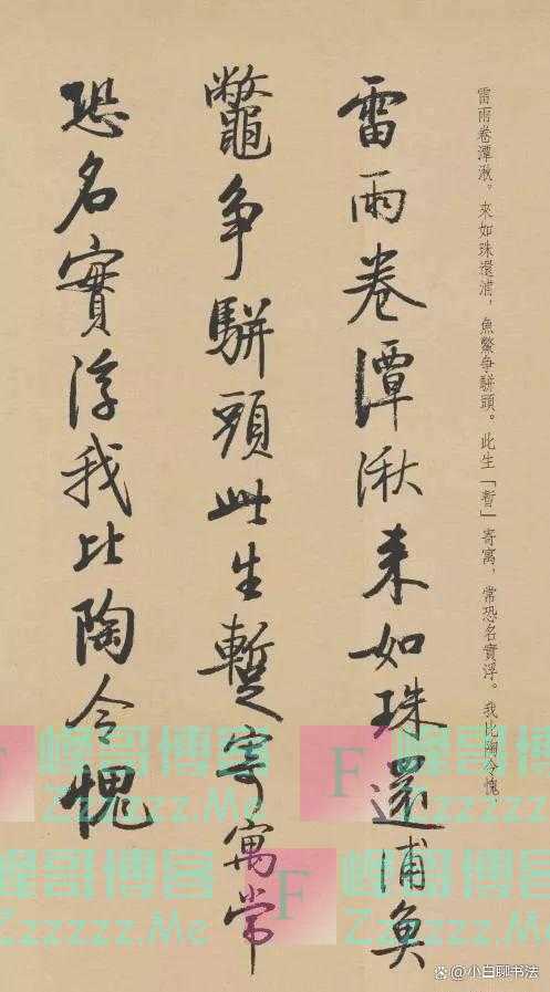 启功当领导后的第一幅行书作品,写得好潇洒,神清气爽,与众不同