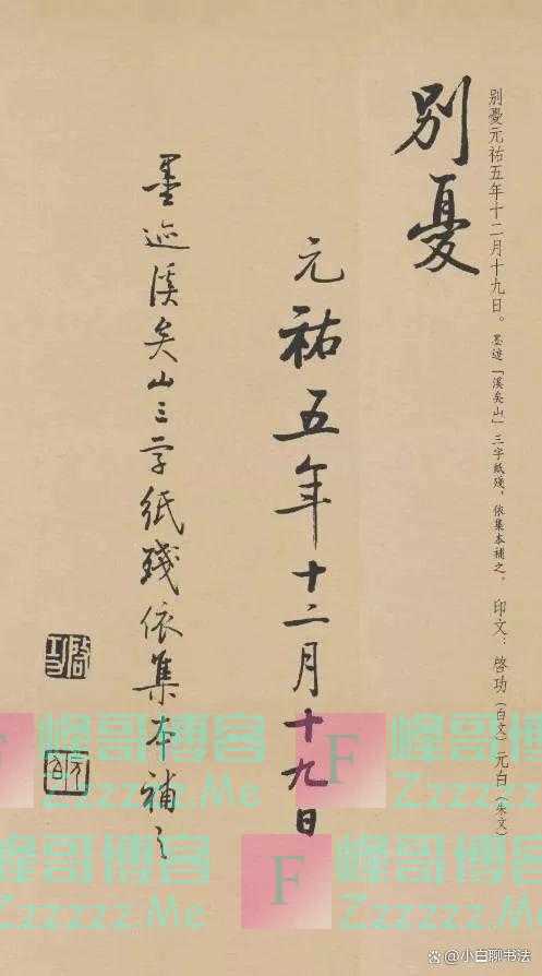 启功当领导后的第一幅行书作品,写得好潇洒,神清气爽,与众不同