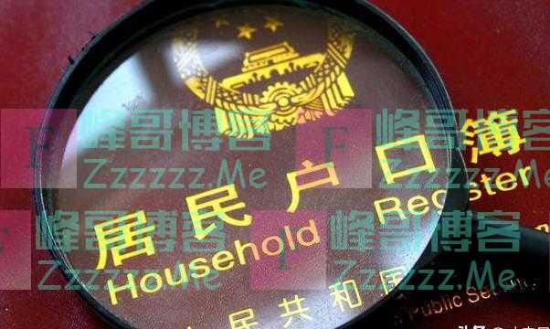 大量农民有福了？农村户籍政策有调整，“无房也能分户”实施