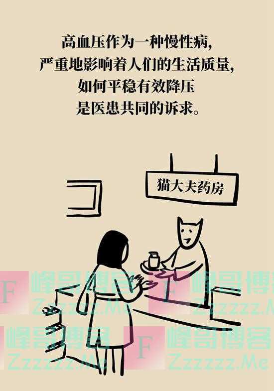 高血压药,饭前吃还是饭后吃比较好?