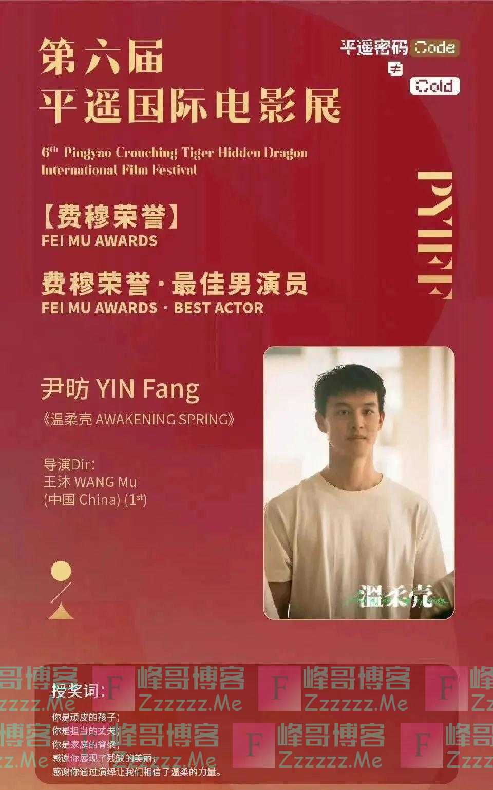 为了跟王子文演好特殊爱情戏,尹昉这次到底有多拼?