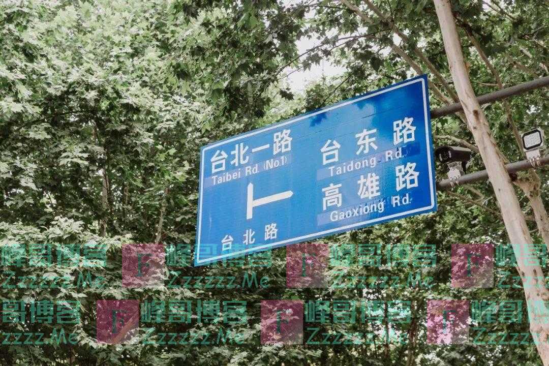 “台北路尽头是解放大道”，国台办回应了