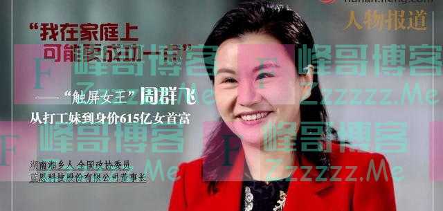 手机屏幕打造一家科技巨头