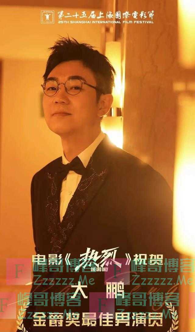 大鹏：大学勉强毕业，拜师赵本山，烂剧频出，几年时间混成影帝