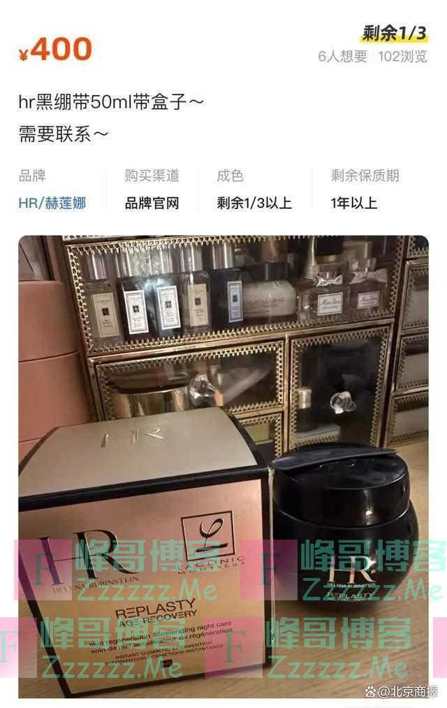 警惕!47元高仿原料+300元正品空瓶≠4520元海蓝之谜