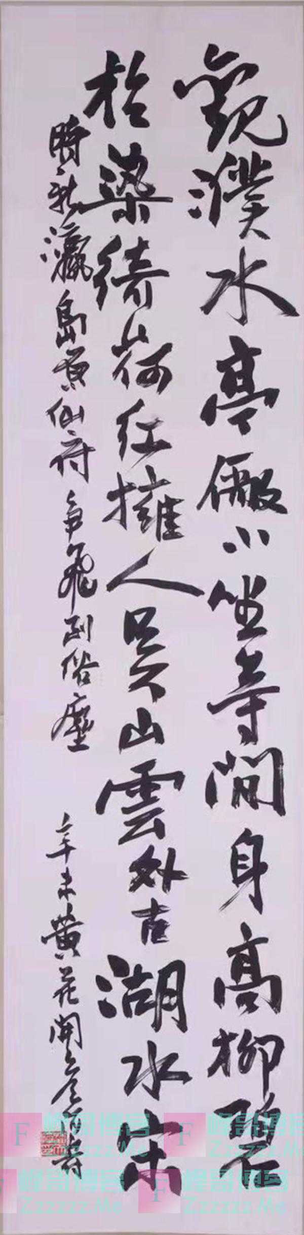 潘天寿的一些佚诗及相关书画