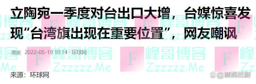 出台“印太战略”，反对大陆对台动武，立陶宛：我已是全球领导者