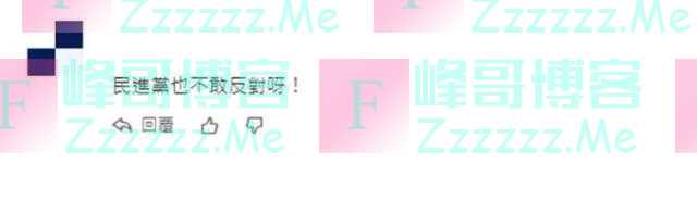 “美国在台协会”扩建锁定学校用地引争议，岛内网友：卖台最佳证据