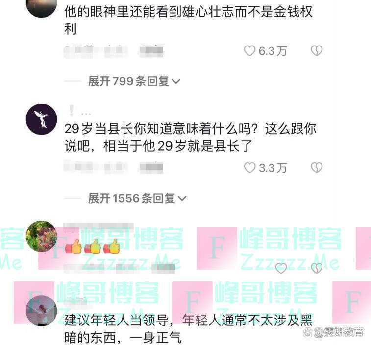 “禁欲系”副市长火了，长相斯文吸粉无数，个人履历不一般