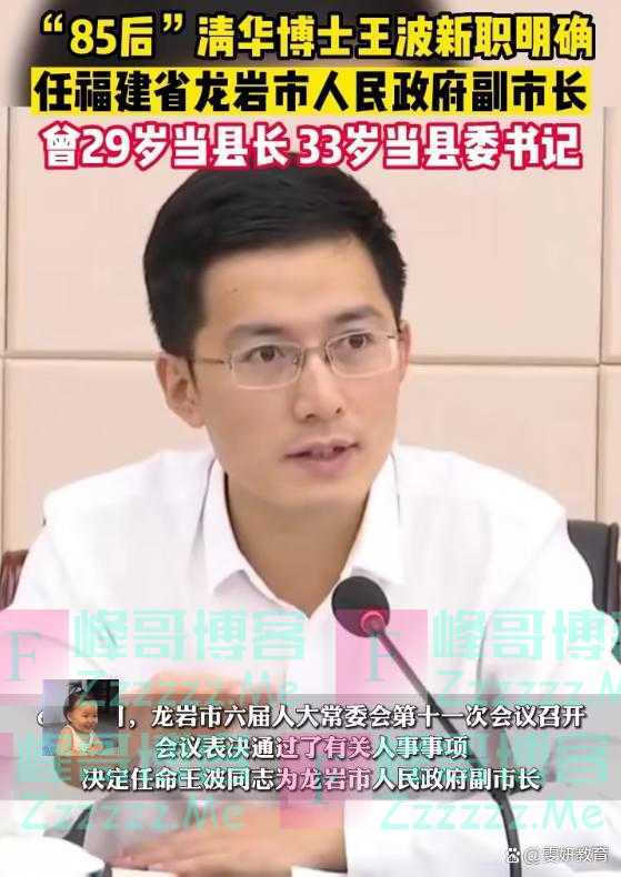 “禁欲系”副市长火了，长相斯文吸粉无数，个人履历不一般