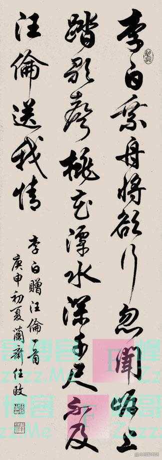 赠汪伦:启功、周慧珺、董寿平、林散之等大家PK,董寿平最飘逸