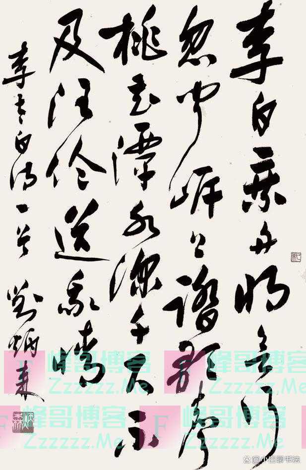 赠汪伦:启功、周慧珺、董寿平、林散之等大家PK,董寿平最飘逸